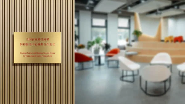 全国农业科技成果转移服务中心
战略合作企业（中农微念）