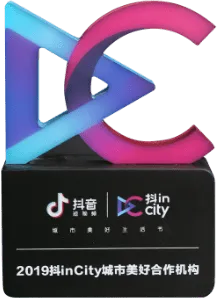 2019抖inCity城市美好生活节
2019 抖 inCity城市美好合作机构
抖音