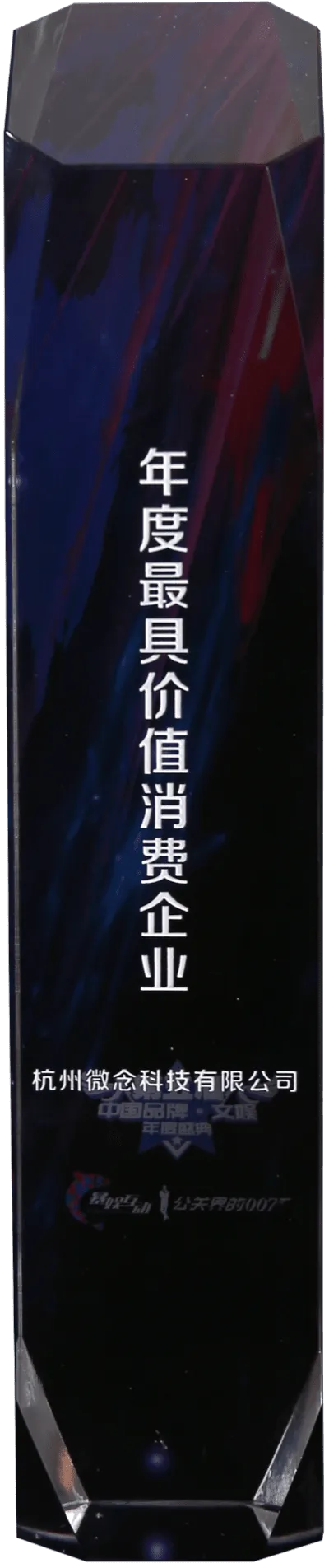 2019年度最具价值消费企业
暴娱互动