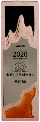 我与中国全球短视频大赛
2020·风行号年中影响力MCN机构
风行