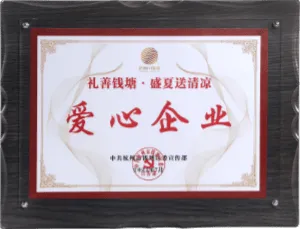 礼善钱塘·盛夏送清凉爱心企业
中共杭州市钱塘区委宣传部