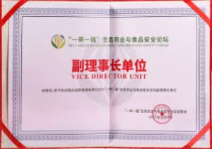 "一带一路"生态农业与视频安全论坛
副理事长单位
"一带一路"生态农业与视频安全论坛组委会