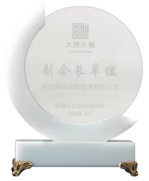 副会长单位
钱塘区大创小镇商会